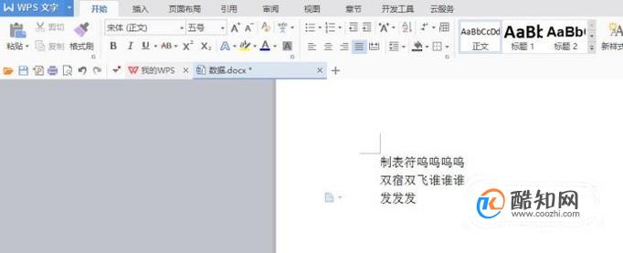 制表符对齐使用方法