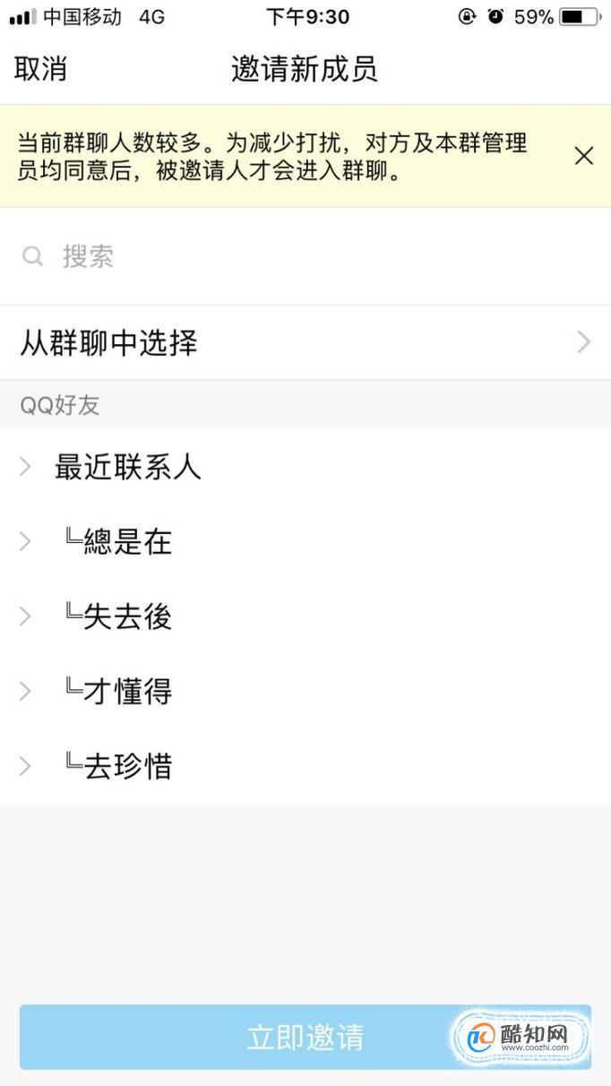 怎么秒封别人的qq群