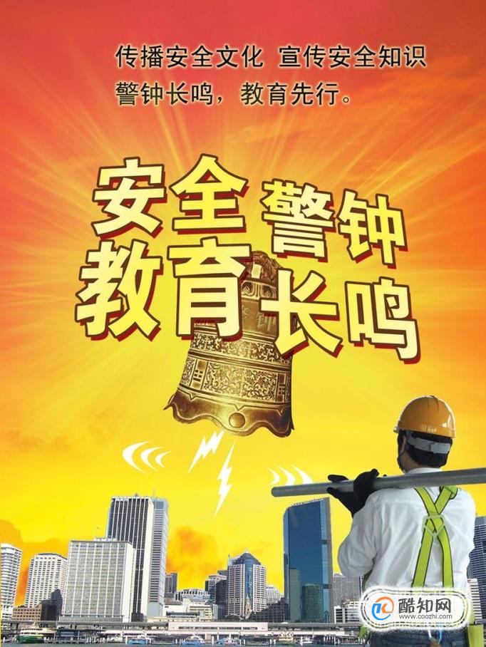 学生寒假安全教育有什么注意事项呢？
