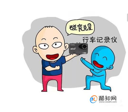 遇到碰瓷讹人的怎么办