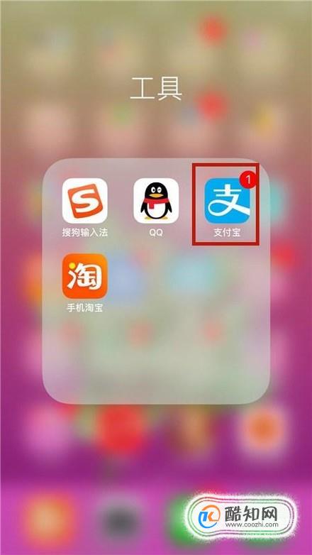 支付宝商家收款信用卡支付怎么开通？