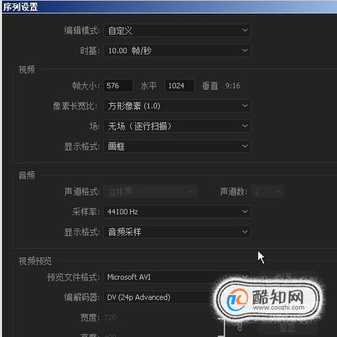 如何调整Pr画面比例