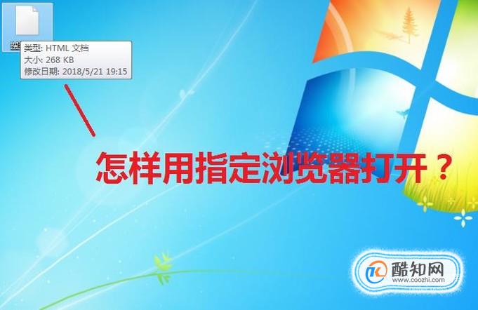 怎样设置用指定的浏览器打开html文件