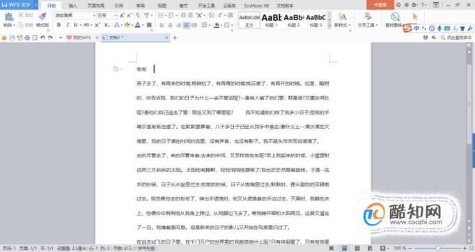 Word基础学习二十一、怎样快速排版