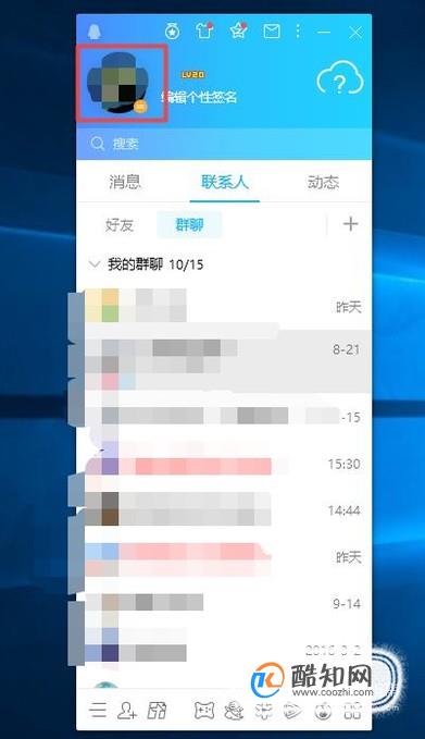 怎么设置QQ空白昵称？