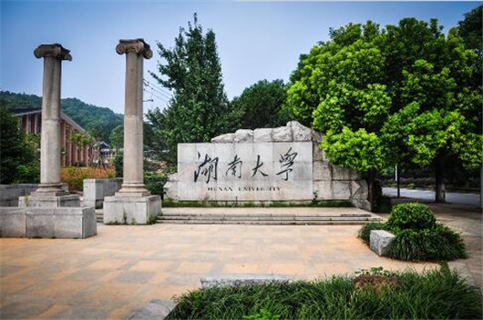 湖南大学排名，中南大学位列榜首