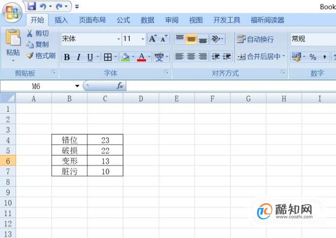 excel中，如何创建簇状圆锥图