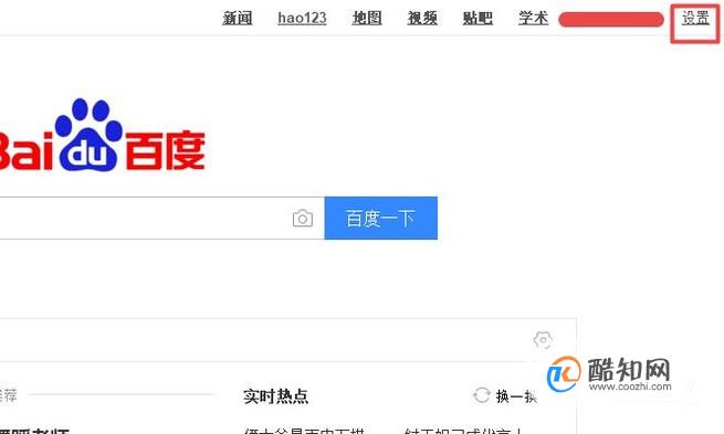 怎么关闭、删除百度搜索历史记录？
