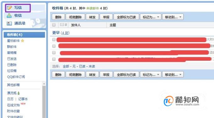 发邮件时如何添加附件的所有方法