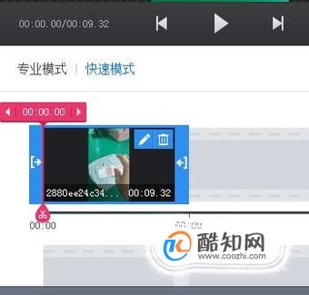 如何使用快剪辑来剪切视频