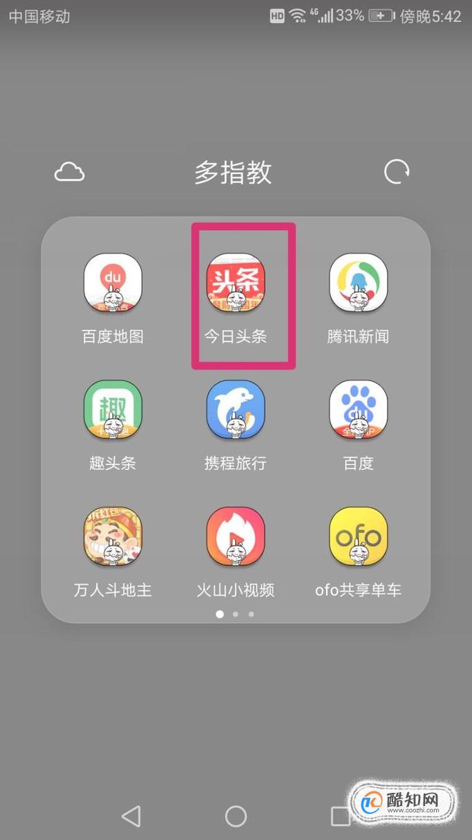 怎样在今日头条发财中国年中分得10亿红包