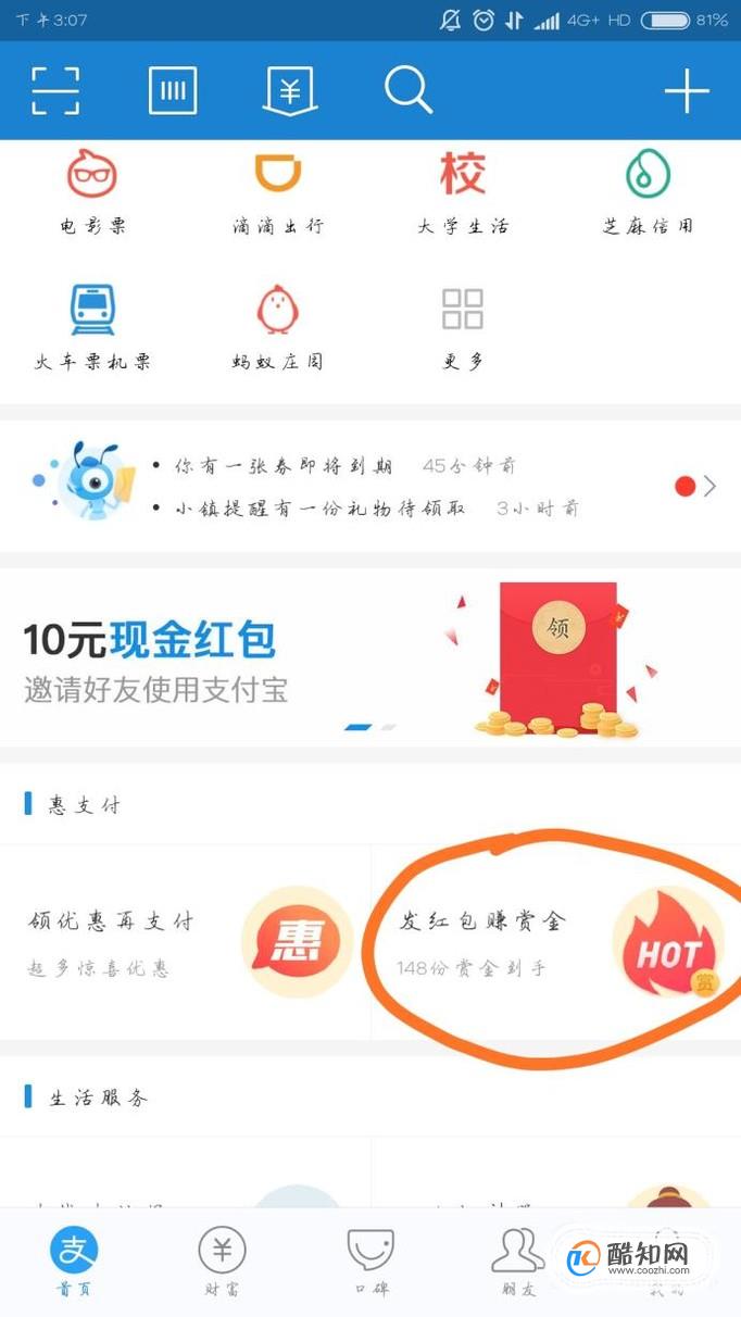 支付宝赚赏金海报怎么用