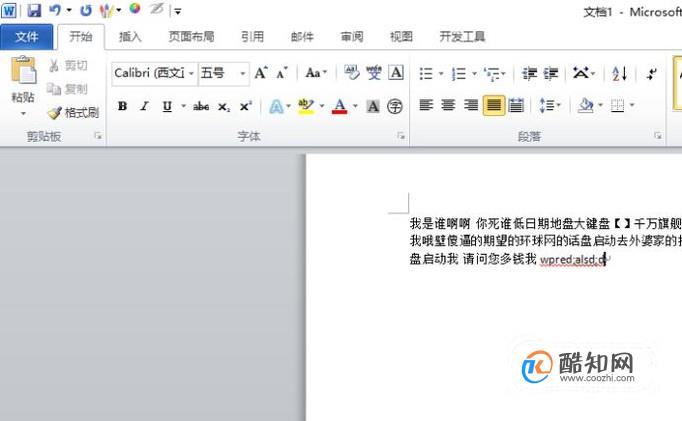如何去掉word文档中字母下的红色波浪线
