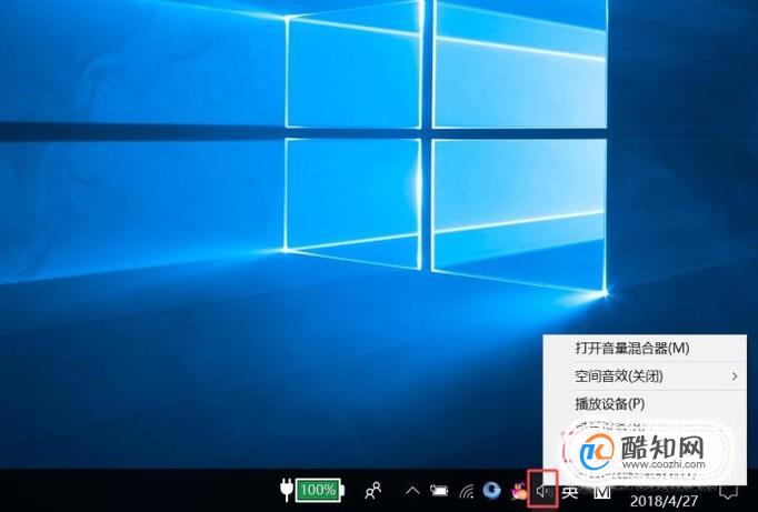 win10耳机有电流声且声音很大的解决方法