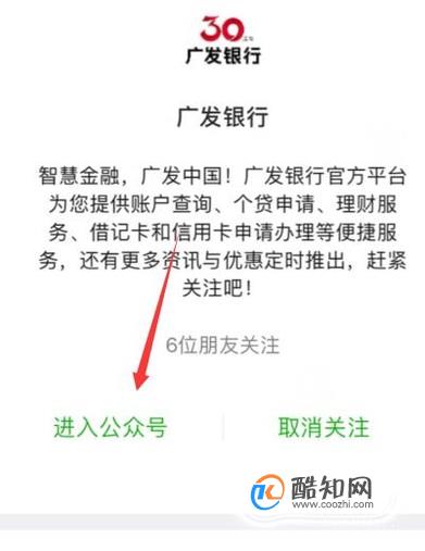 广发信用卡额度怎么查询?（图文教程）