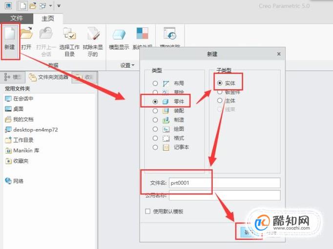 creo应用实例：如何用creo绘制出奔驰车标？