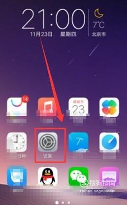 vivox21怎么设置网络