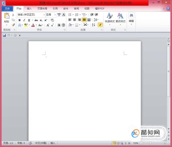 如何在word中插入excel表格