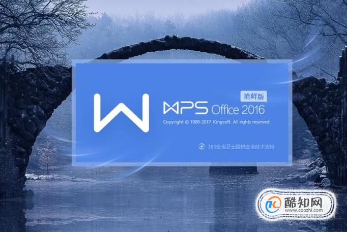 WPS文字怎么分栏