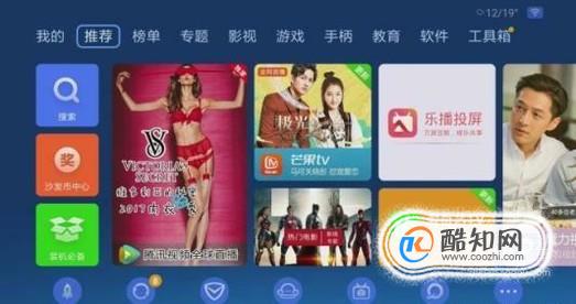 小米电视怎么看卫视