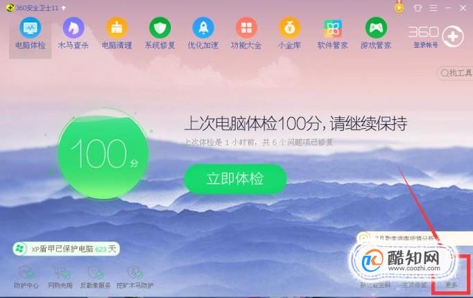 怎么监控连接路由器的设备