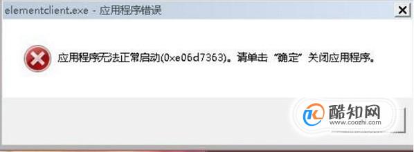 怎样解决OneNote无法启动的故障
