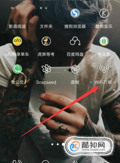 WiFi万能钥匙：如何利用二维码进行连接？