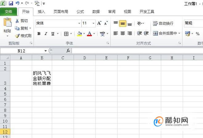 excel表格中如何调整文字显示不全的问题