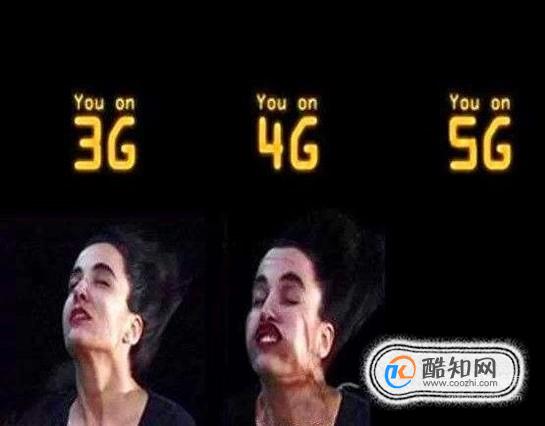 4G是什么意思？4G和3G的区别？