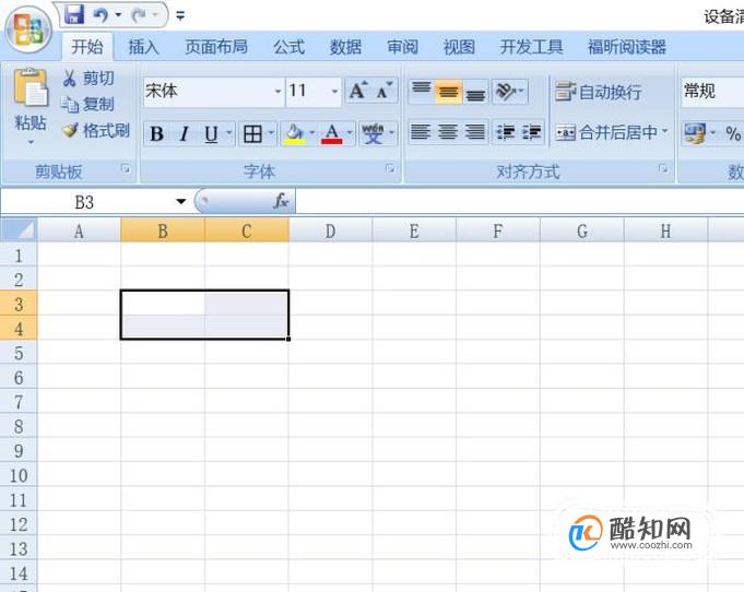 excel中添加或删除边框线的方法大全