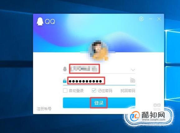 登陆别人的QQ号怎么查询聊天内容