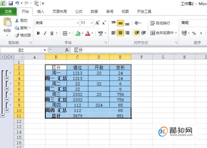 excel分类汇总怎么取消