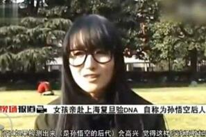女孩自称孙悟空后人，拿着祖传灵石猴毛做DNA检测