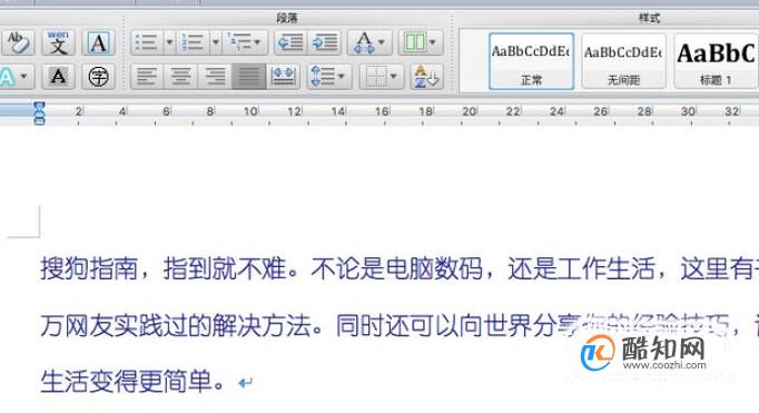 如何设置文档的上下左右边距