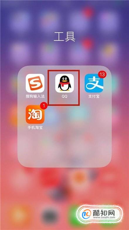 怎么查看好友接收到的QQ坦白说？