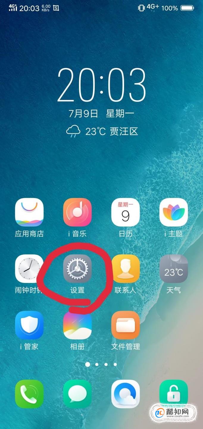 vivo手机微信怎么分身