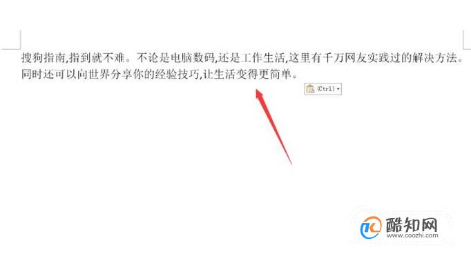 WORD文档中如何让段落居中对齐