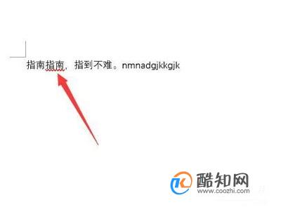word2016如何消除文档中的下红色波浪线