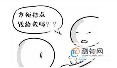 朋友为我借钱怎么办/ 借不借给别人钱