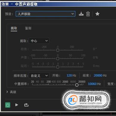 使用AU如何去除音效中的人声