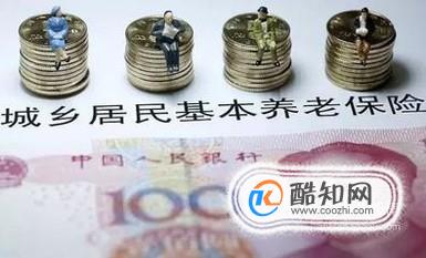 养老保险的三支柱体系是什么
