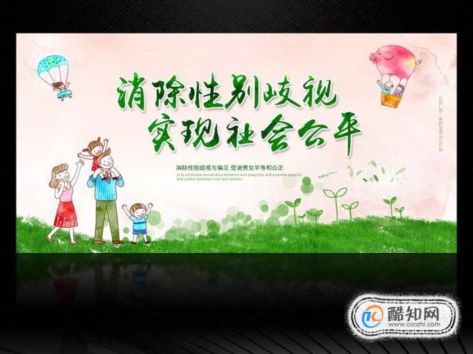 广告为什么会有歧视色彩