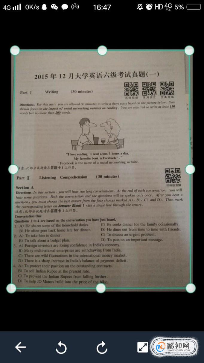 纸质文件如何制成PDF电子版文件