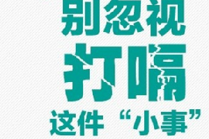 一直打嗝，七种身体疾病问题的警示(不要小瞧打嗝这件事)