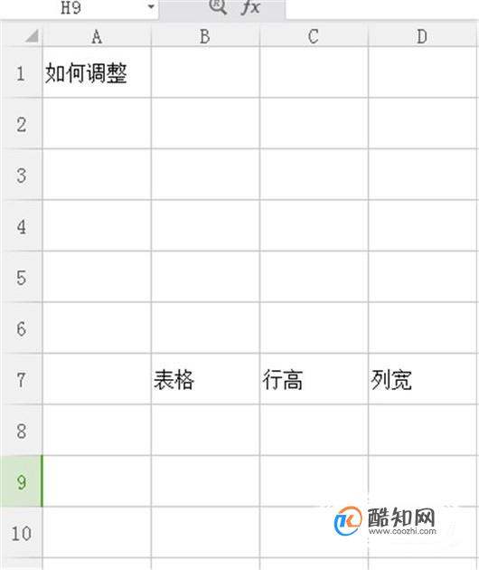 如何批量调整excel表的行高和列宽