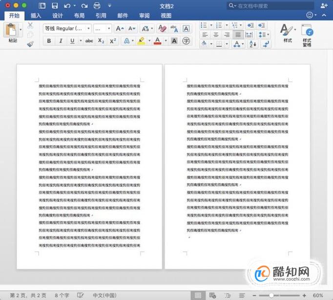 word中怎么把其中的一页单独设置成横向