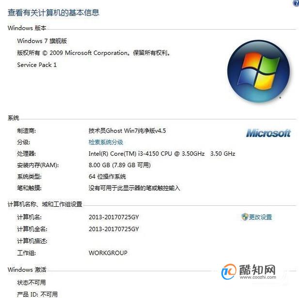 如何查看电脑属性