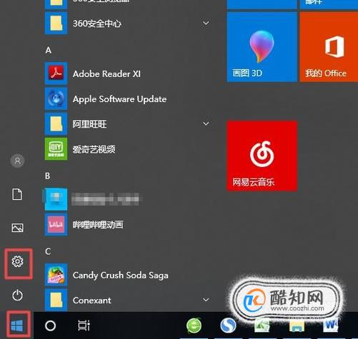 如何更改W10系统电脑桌面背景？