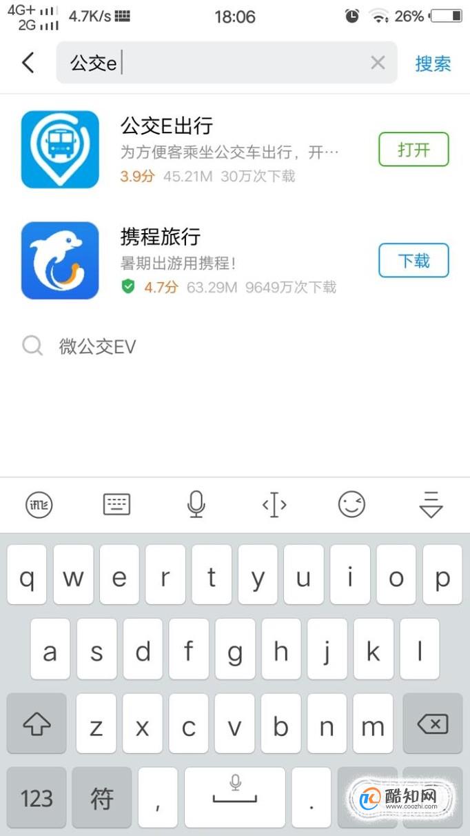 如何网上查看实时公交？