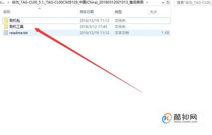 华为TAG-CL00线刷教程 完美兼容 实力推荐